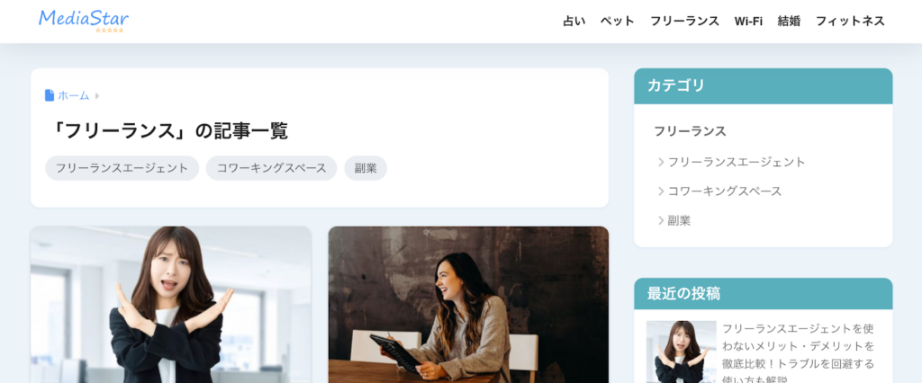 MediaStar フリーランス