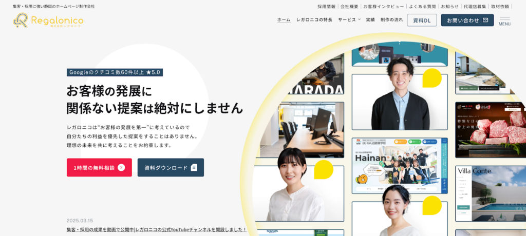 株式会社Regalonico