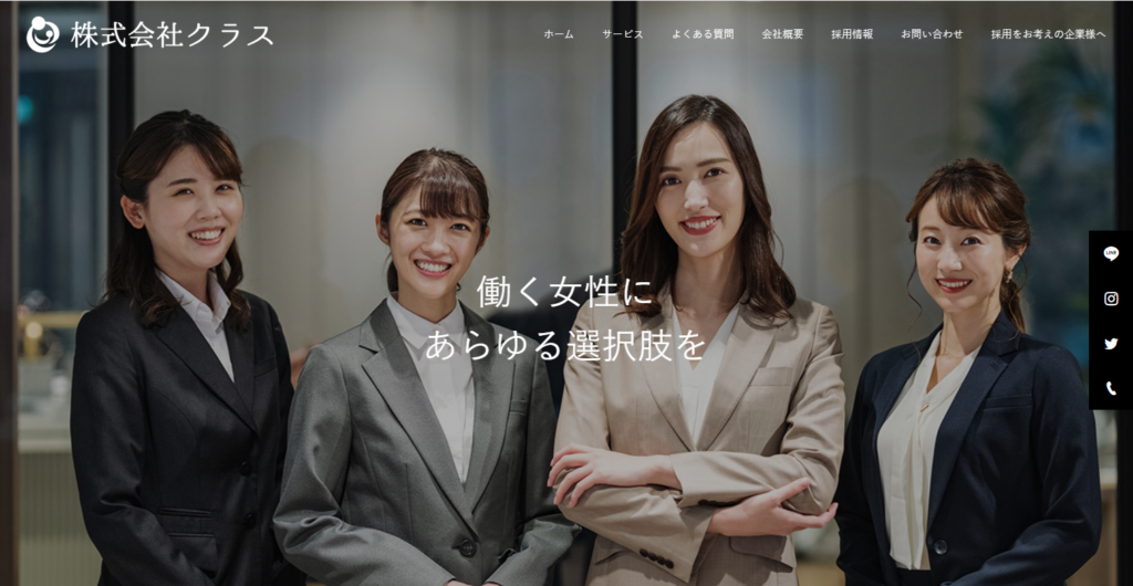 株式会社クラス