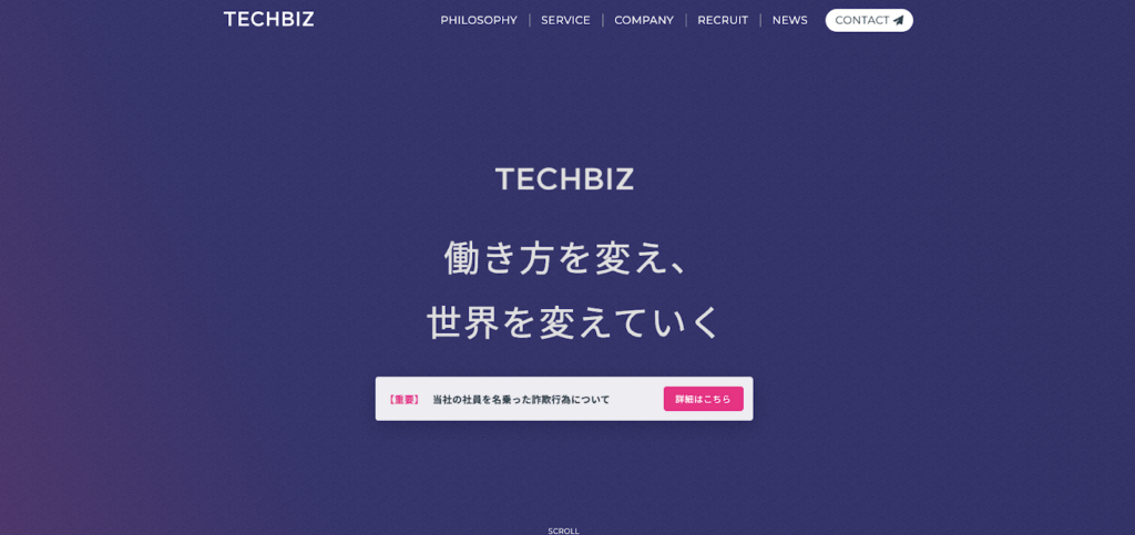 株式会社テックビズ