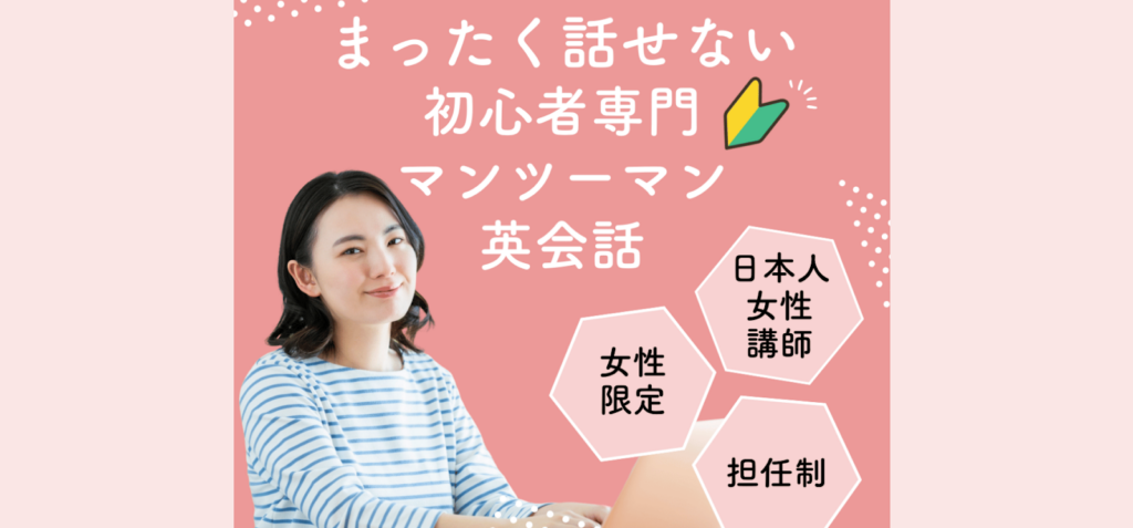 英会話パスポート