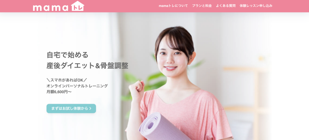 mamaトレ