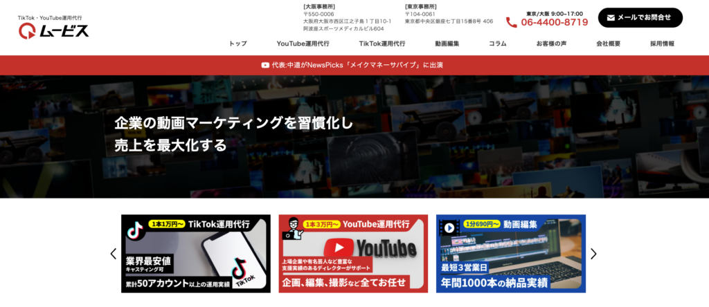 ムービス
