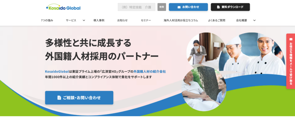 KosaidoGlobal | 株式会社広済堂ビジネスサポート