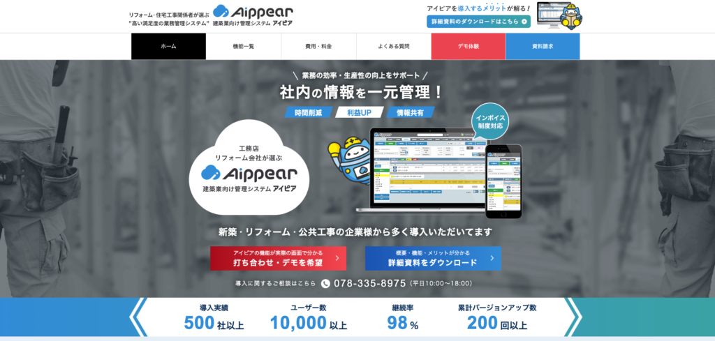 株式会社アイピア