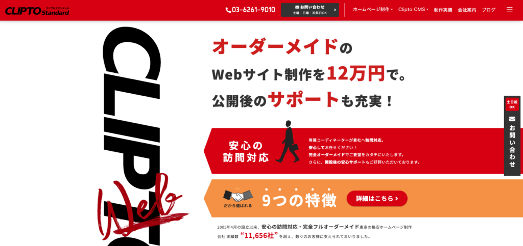 クリプトスタンダード