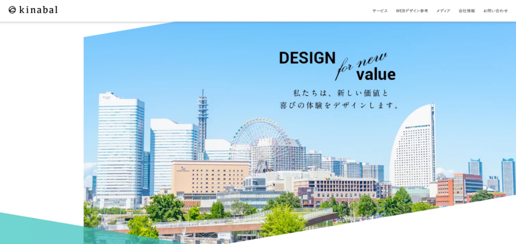 キナバル株式会社