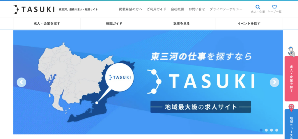 TASUKI