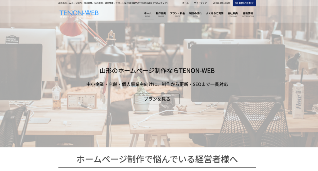てのんウェブ
