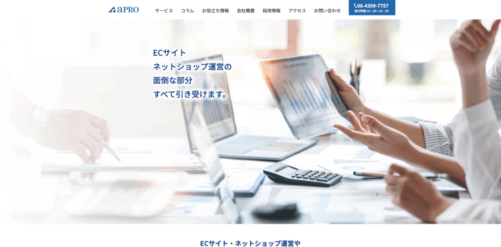 株式会社アプロ総研