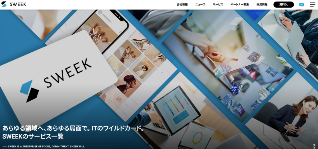 株式会社スウィーク
