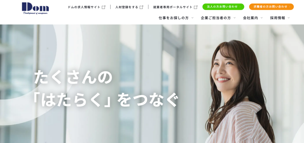 株式会社ドム