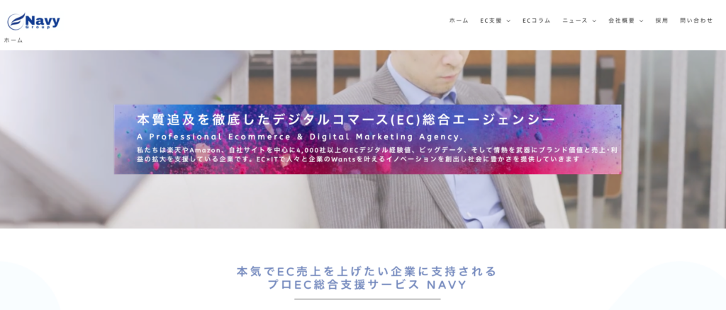 株式会社ネイビーグループ