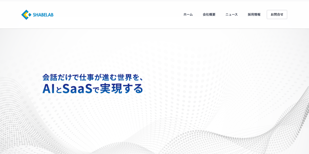 株式会社喋ラボ