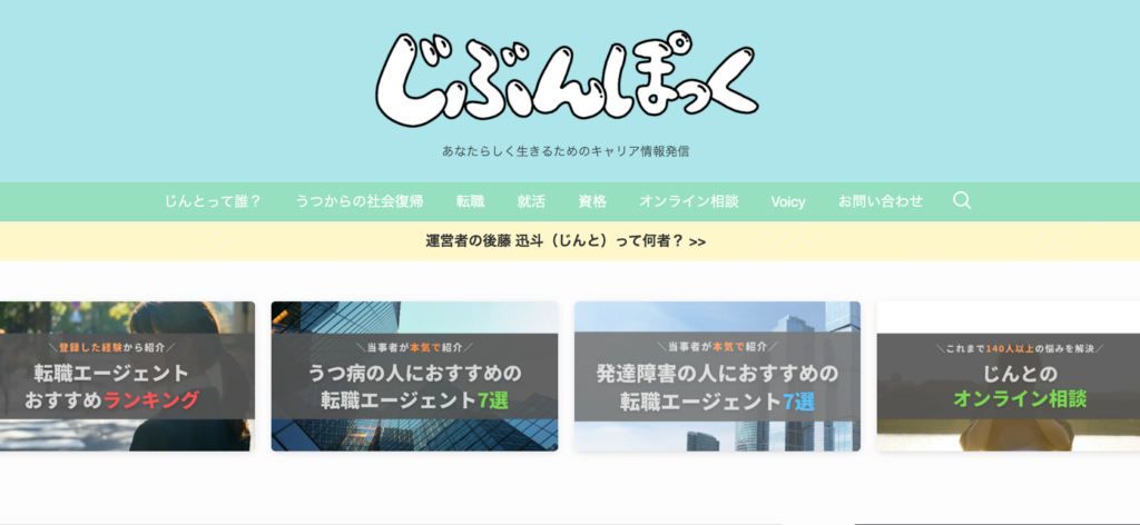 じぶんぽっく