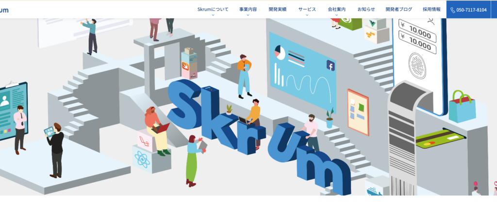 株式会社Skrum