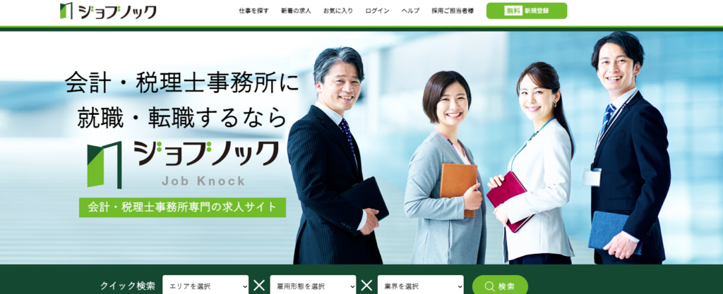 ジョブノック