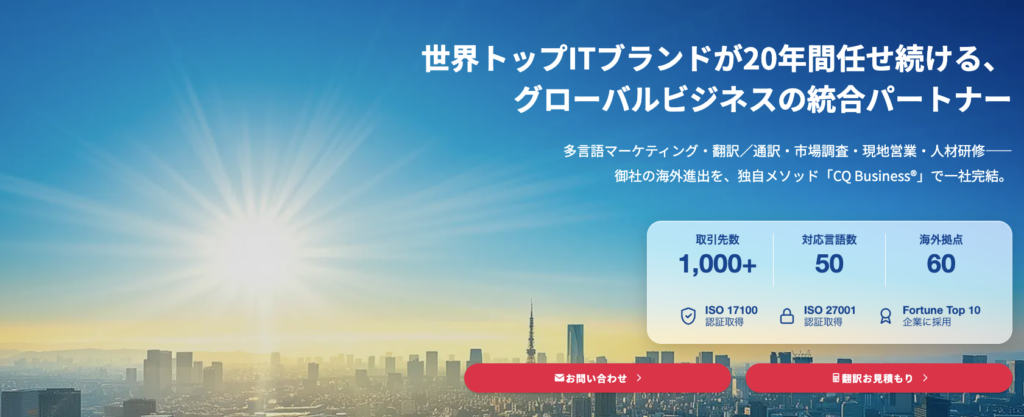 株式会社アットグローバル