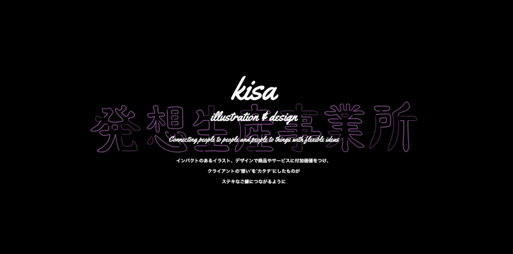 kisa