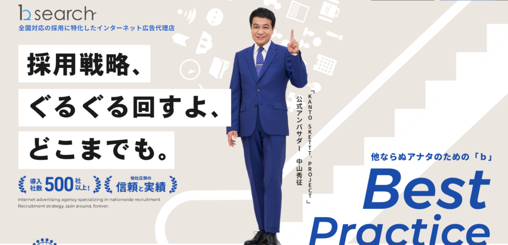株式会社bサーチ