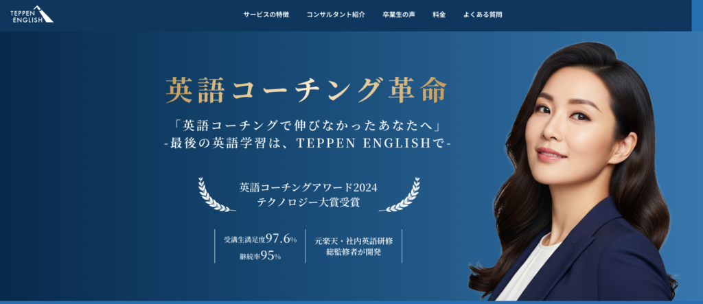 TEPPEN ENGLISH