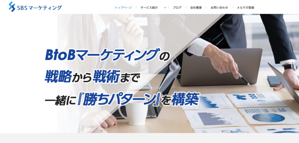 株式会社SBSマーケティング