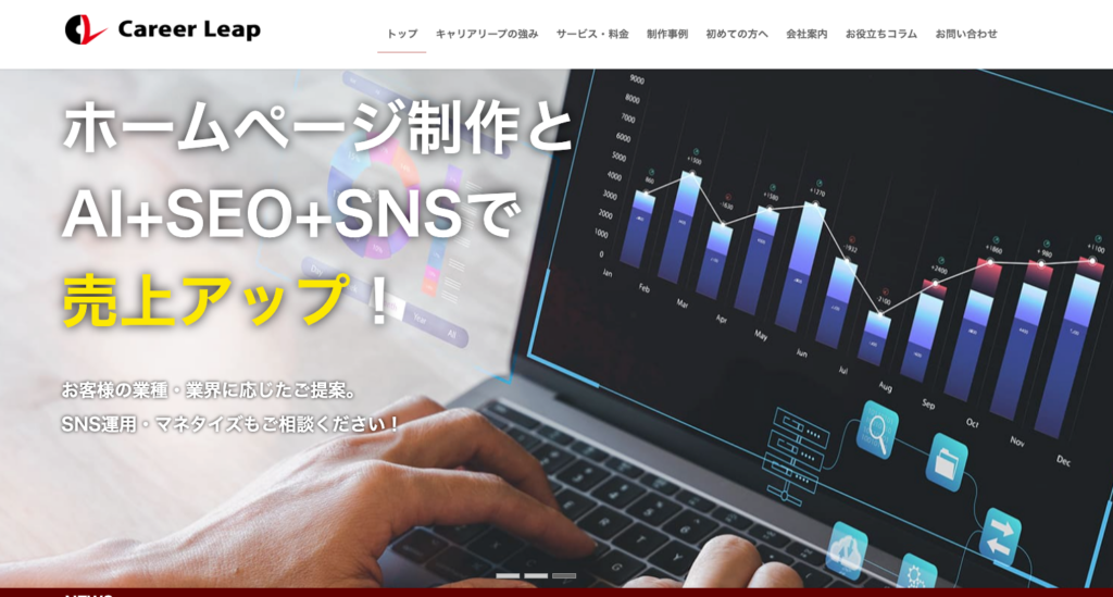 株式会社キャリアリープ