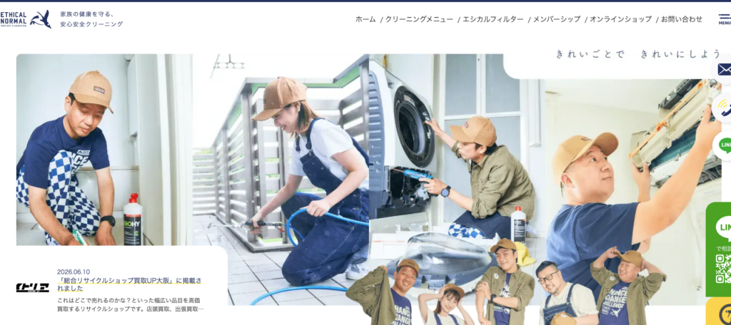 株式会社エシカルノーマル