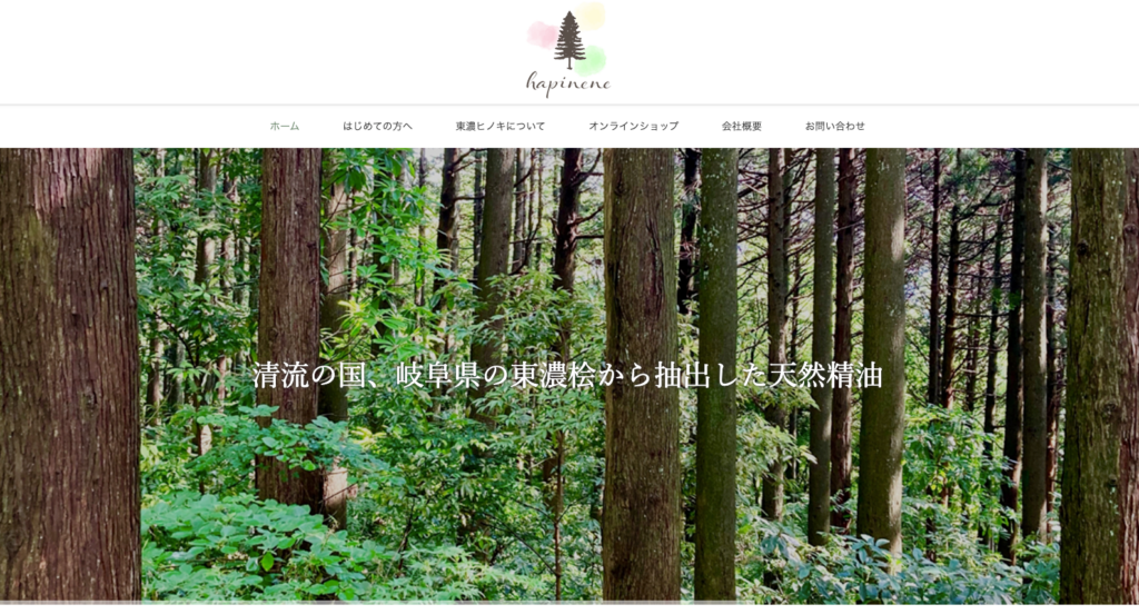 hapinene(ハピネン) | 交告製材株式会社