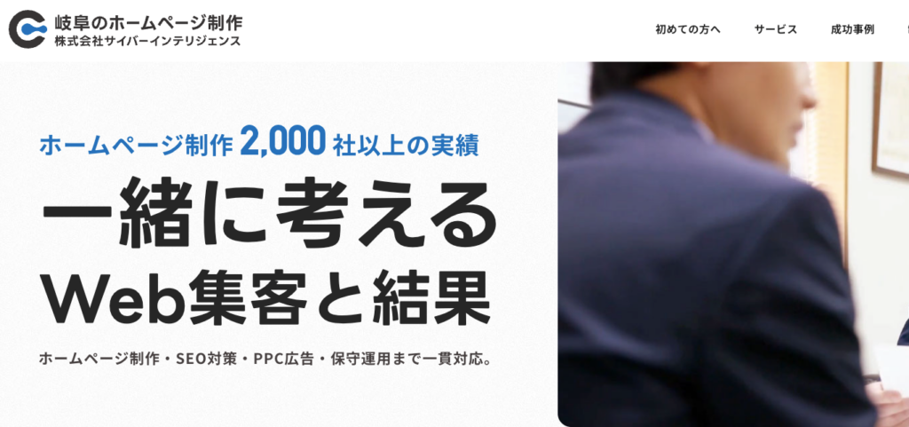 株式会社サイバーインテリジェンス