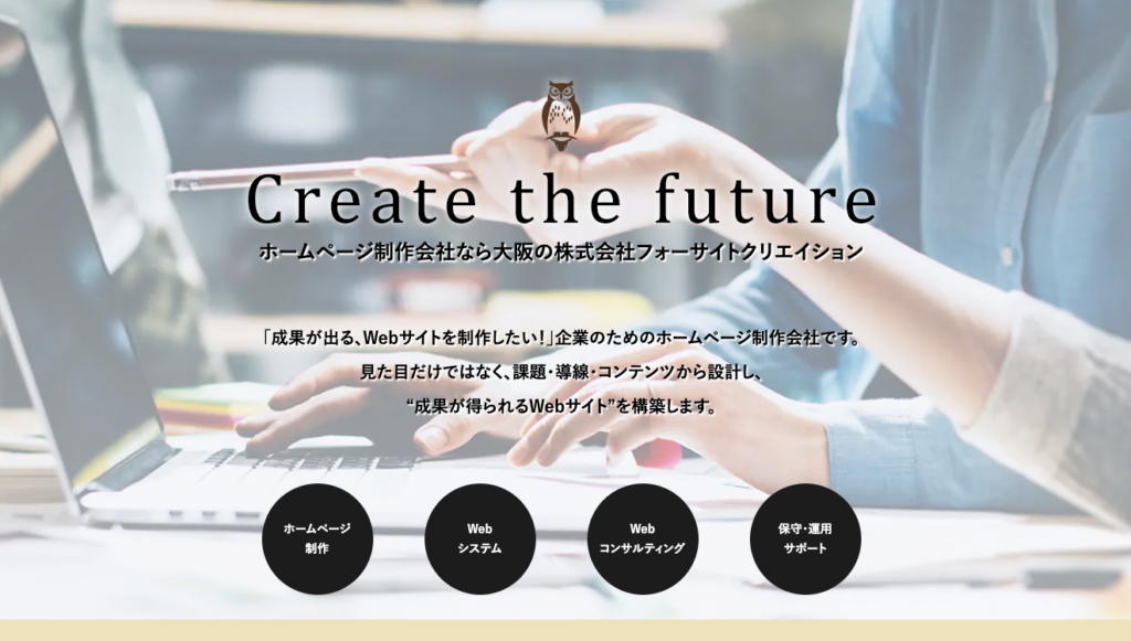 株式会社フォーサイトクリエイション