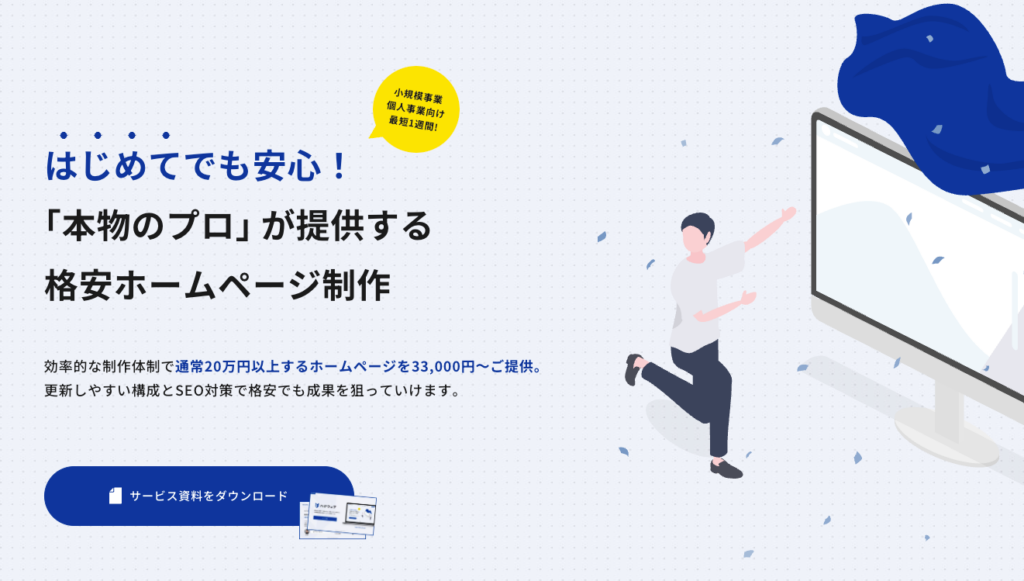 ハジウェブ