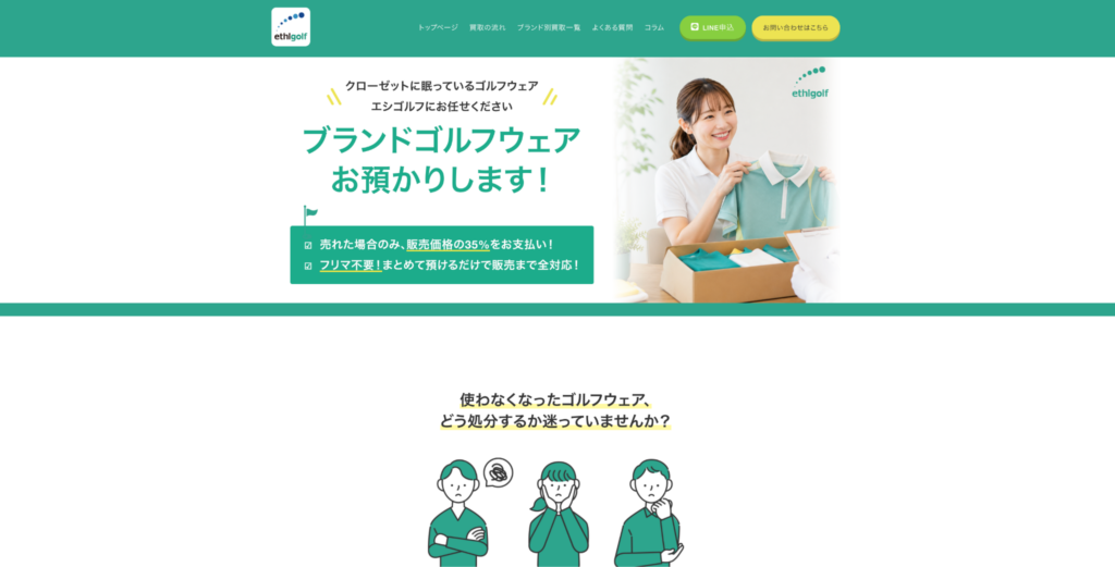 エシゴルフ