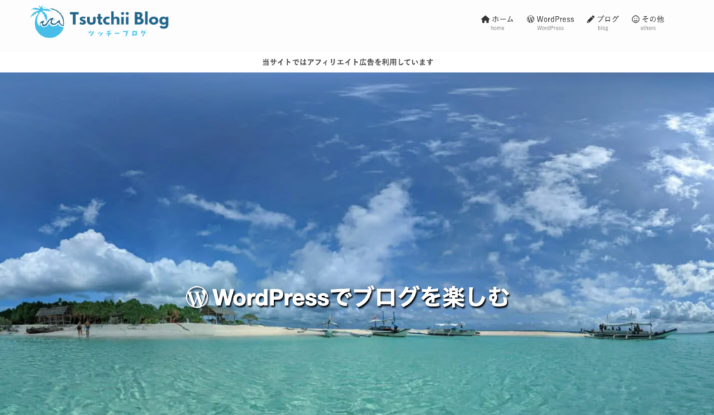 ツッチーブログ