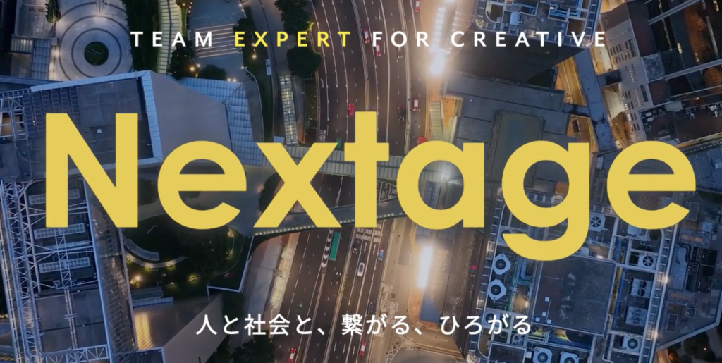 Nextage合同会社