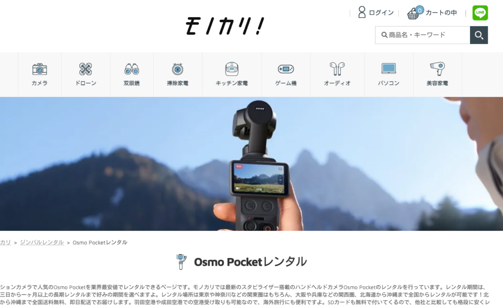 モノカリ | 株式会社スペクトル