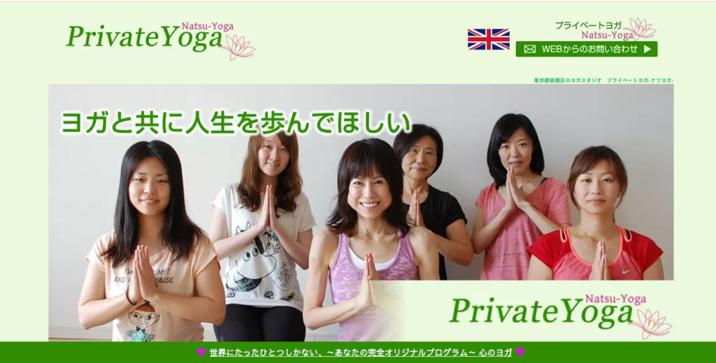Natsu-yoga