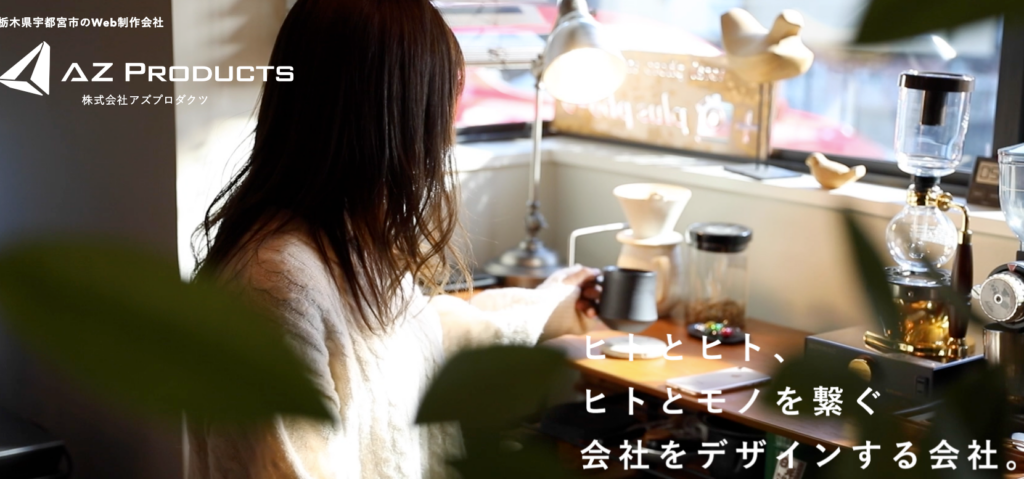 株式会社アズプロダクツ