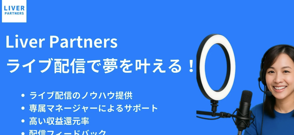 Liver Partners