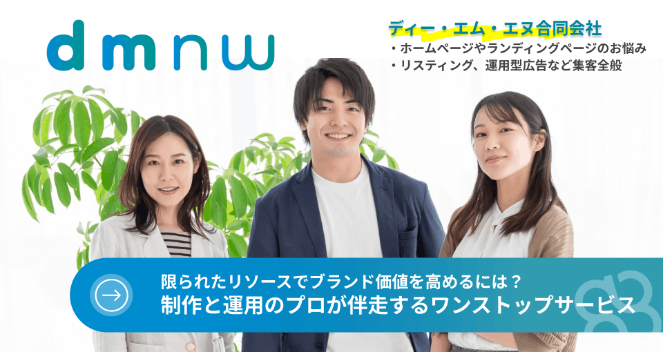 ディー・エム・エヌ合同会社