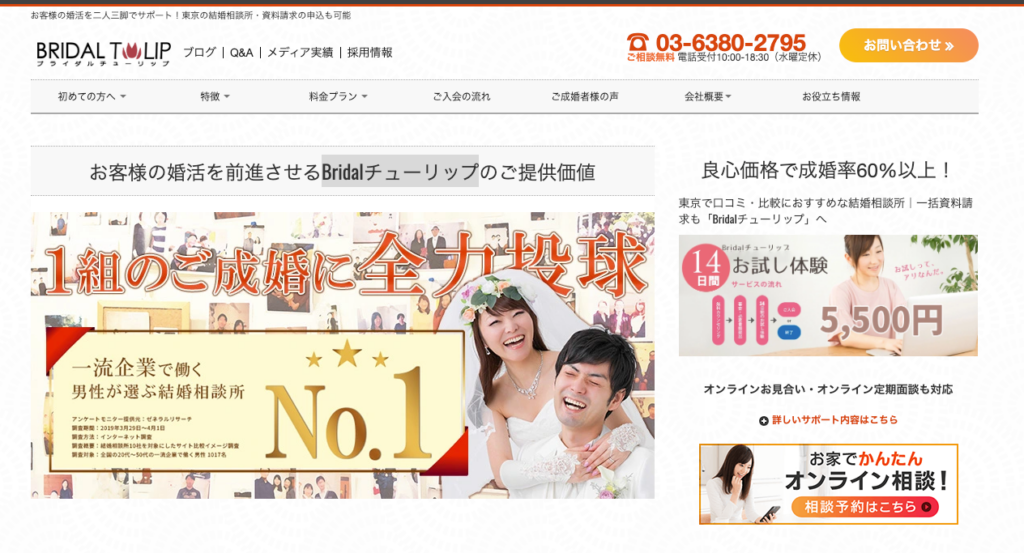 Bridalチューリップ