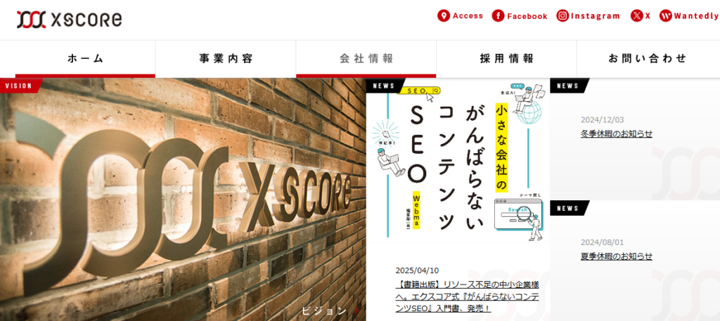 株式会社エクスコア