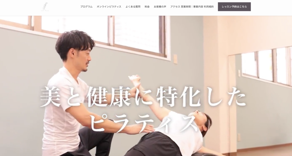 ピラティス パーソナルトレーニングふたつき