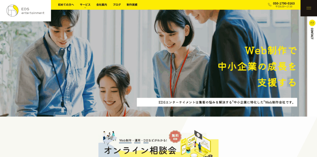 EDSエンターテイメント