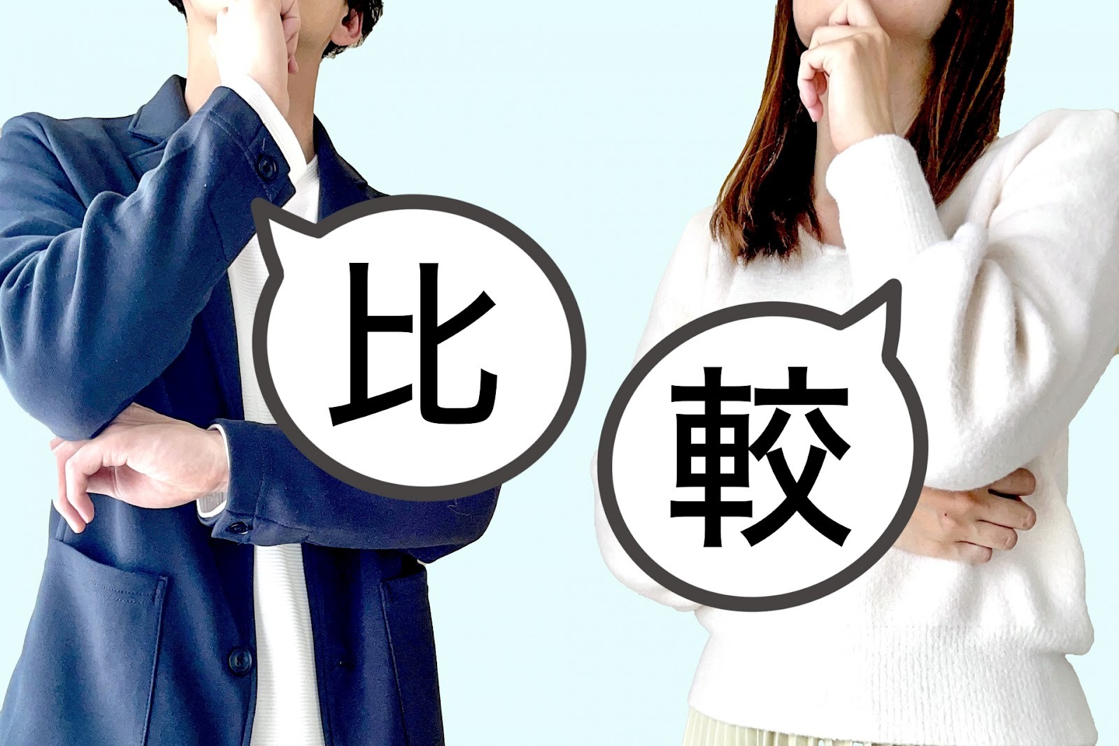 契約社員と正社員の5つの決定的違い