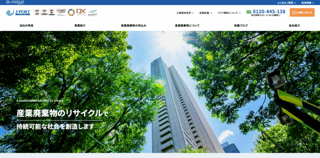 ジェイ・ポート