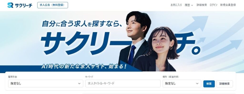 サクリーチ