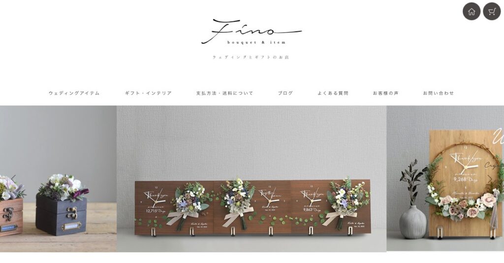 Fino(フィーノ)