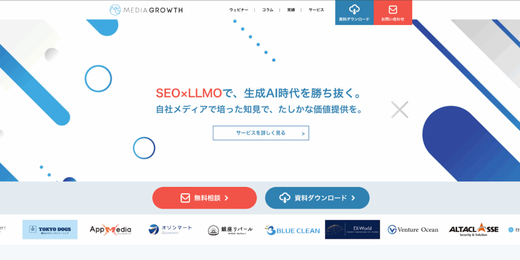 株式会社メディアグロース