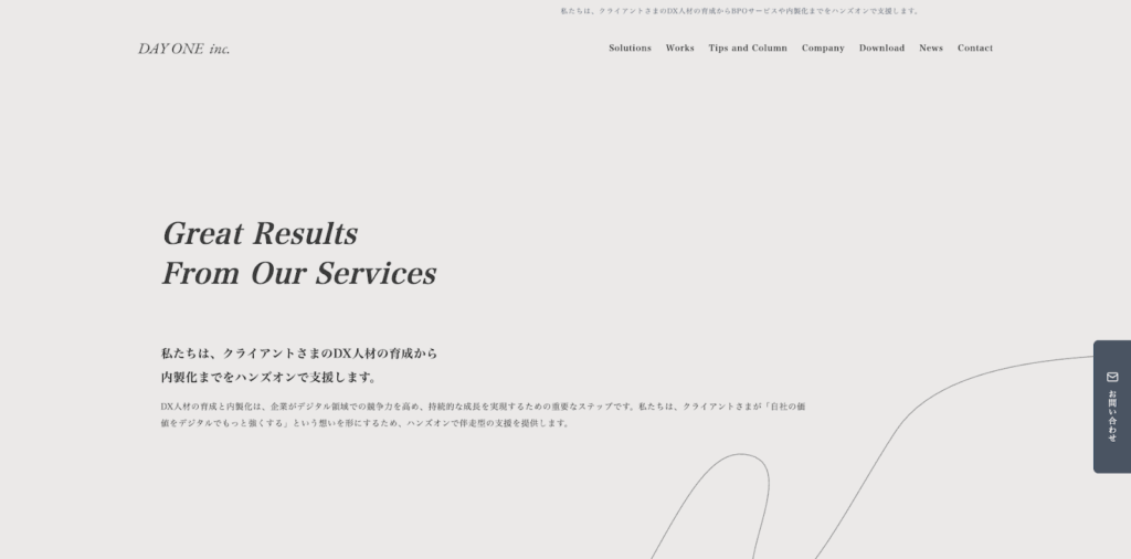 株式会社デイワン